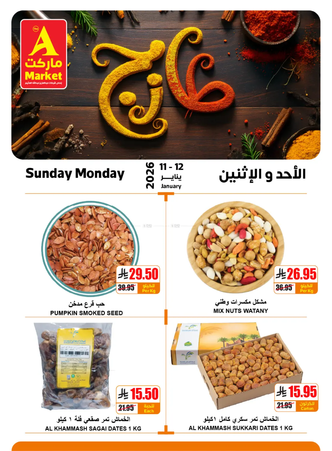 Fresh Offers in Riyadh