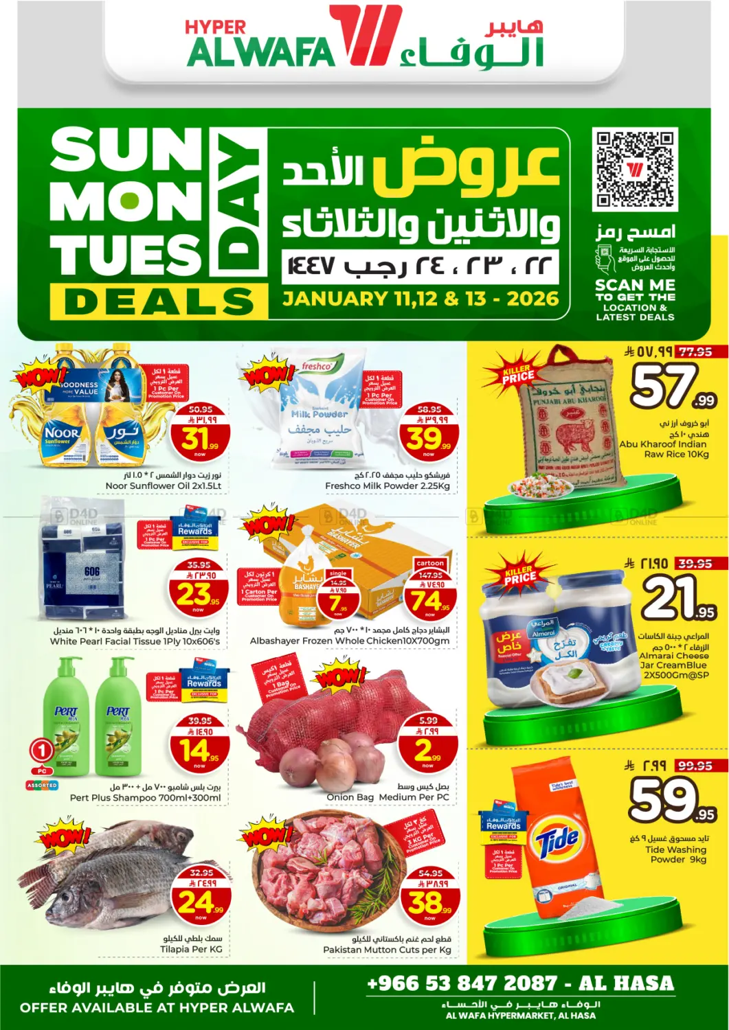 Sunday Monday Tuesday Deals in Al Hasa