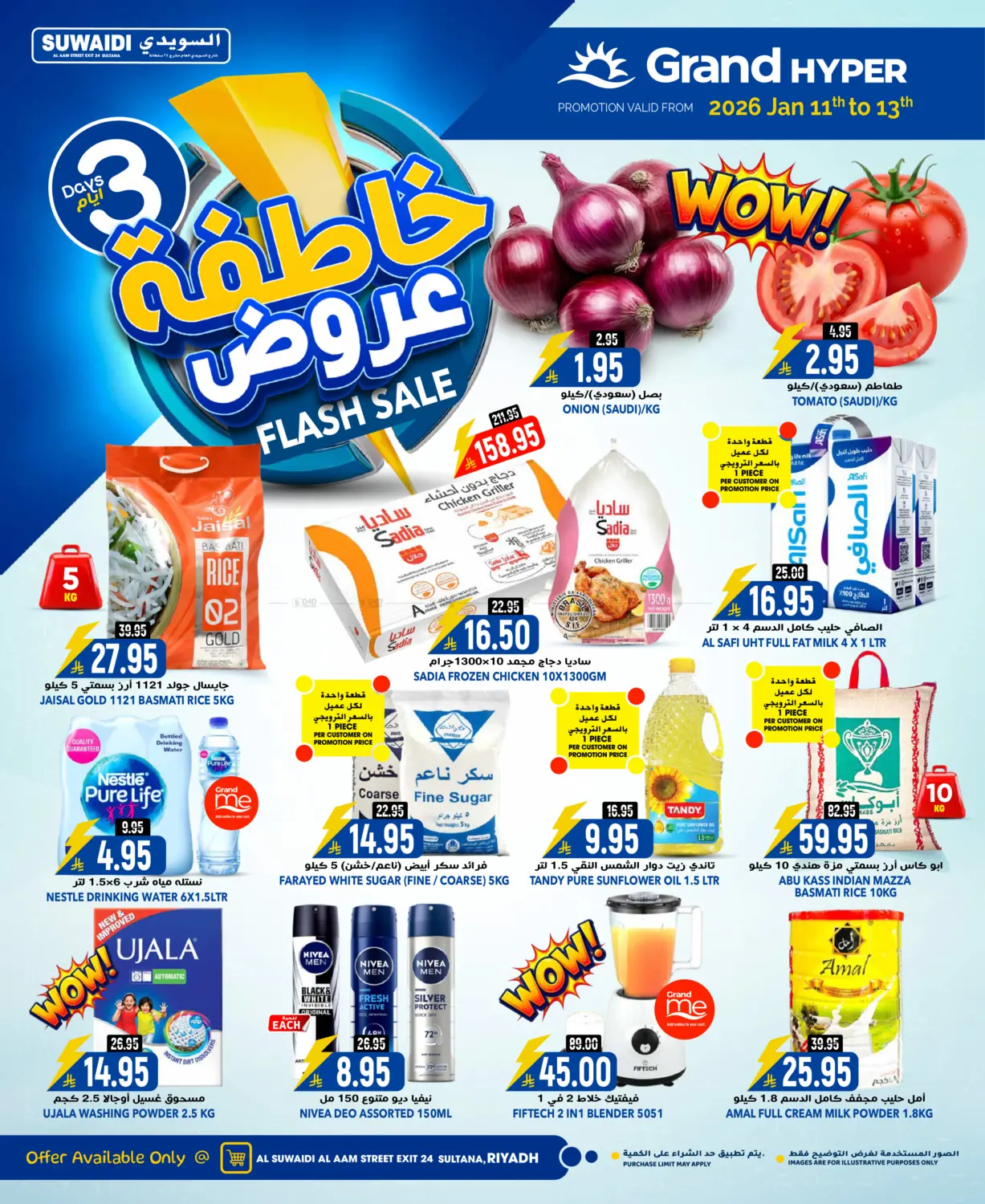 عروض خاطفة in الرياض