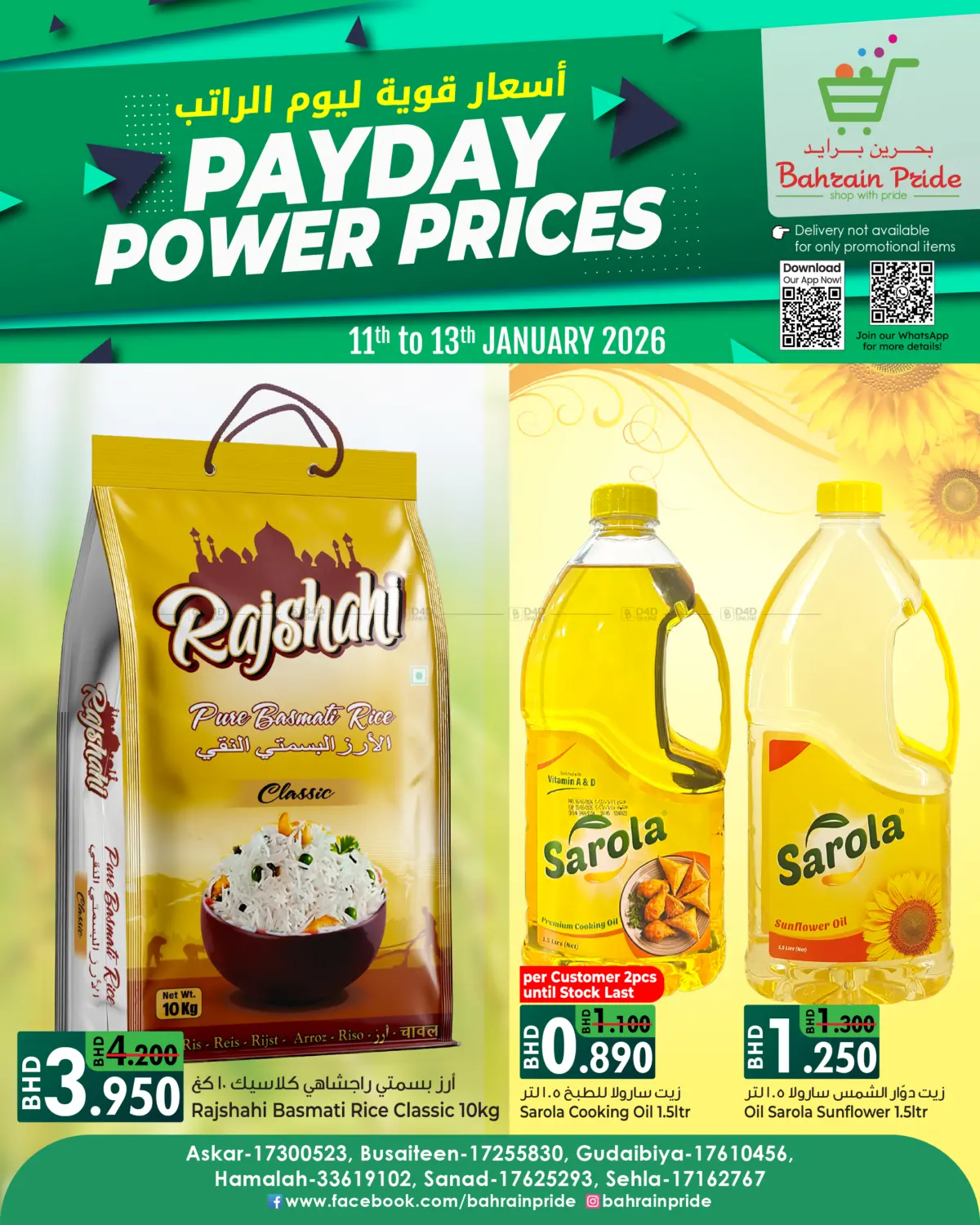 أسعار قوية ليوم الراتب in الدوحة