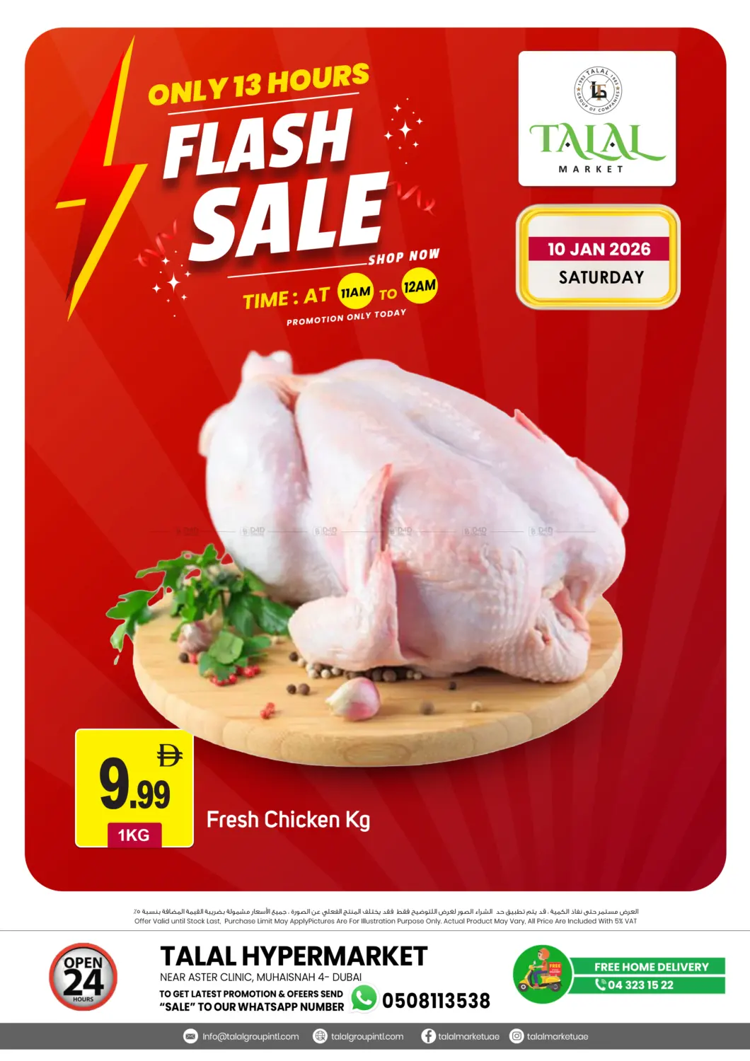 محيصنة ٤، دبي in دبي