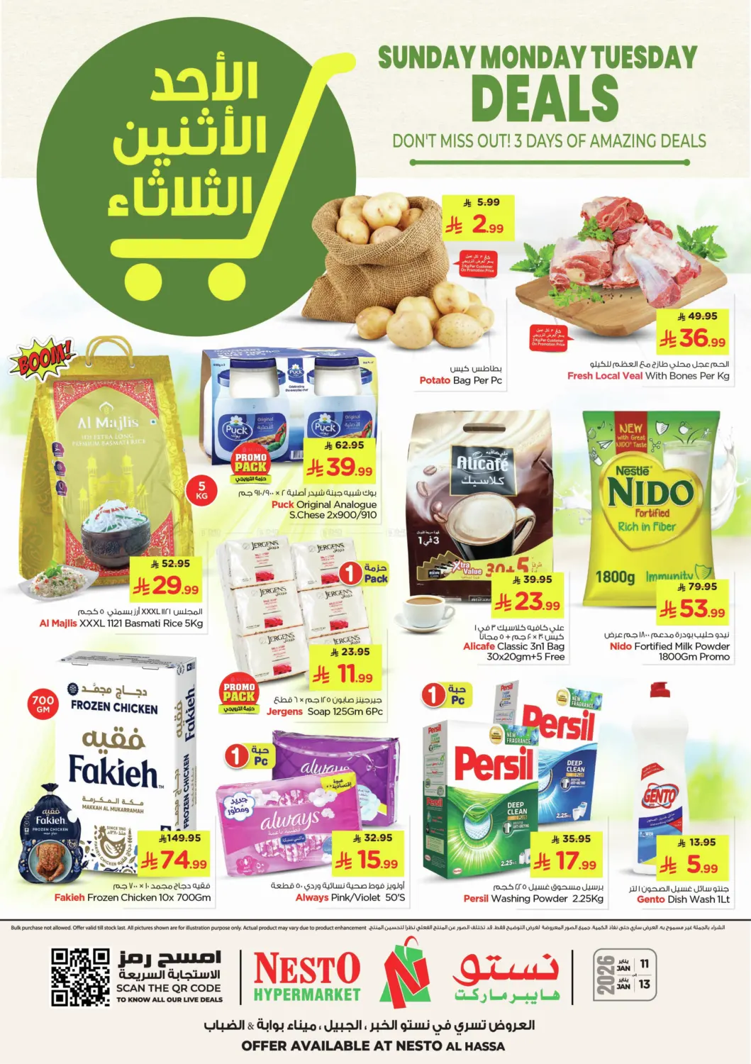Sunday Monday Tuesday Deals in Al Hasa