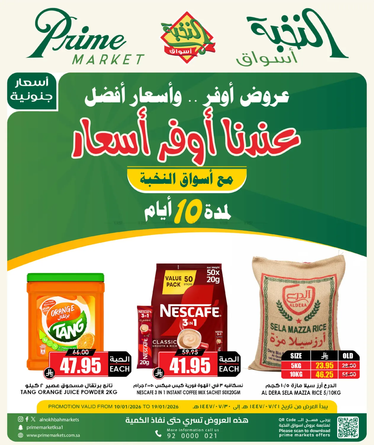 Best Prices in Wadi ad Dawasir