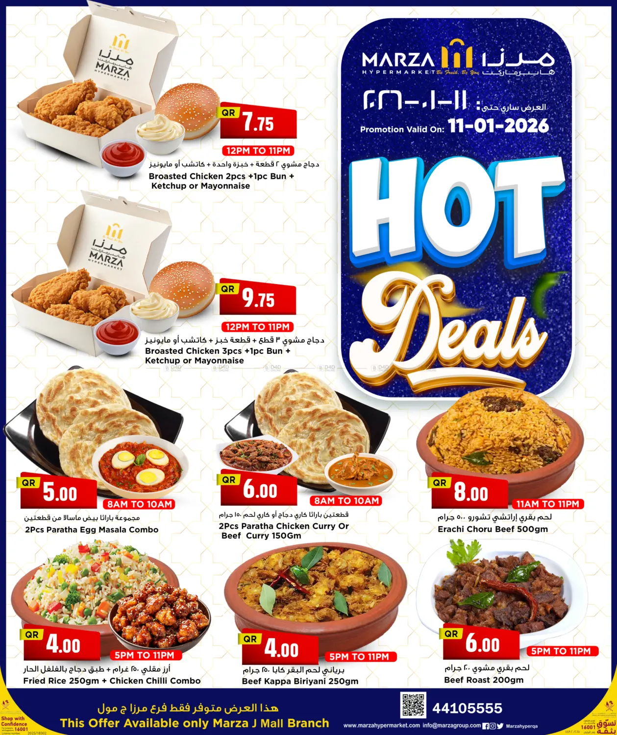 Hot Deals in Al-Shahaniya