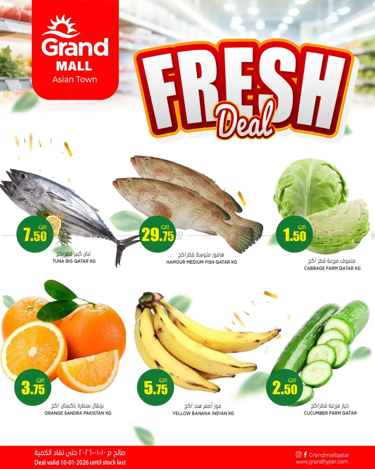 Fresh Deal in Doha