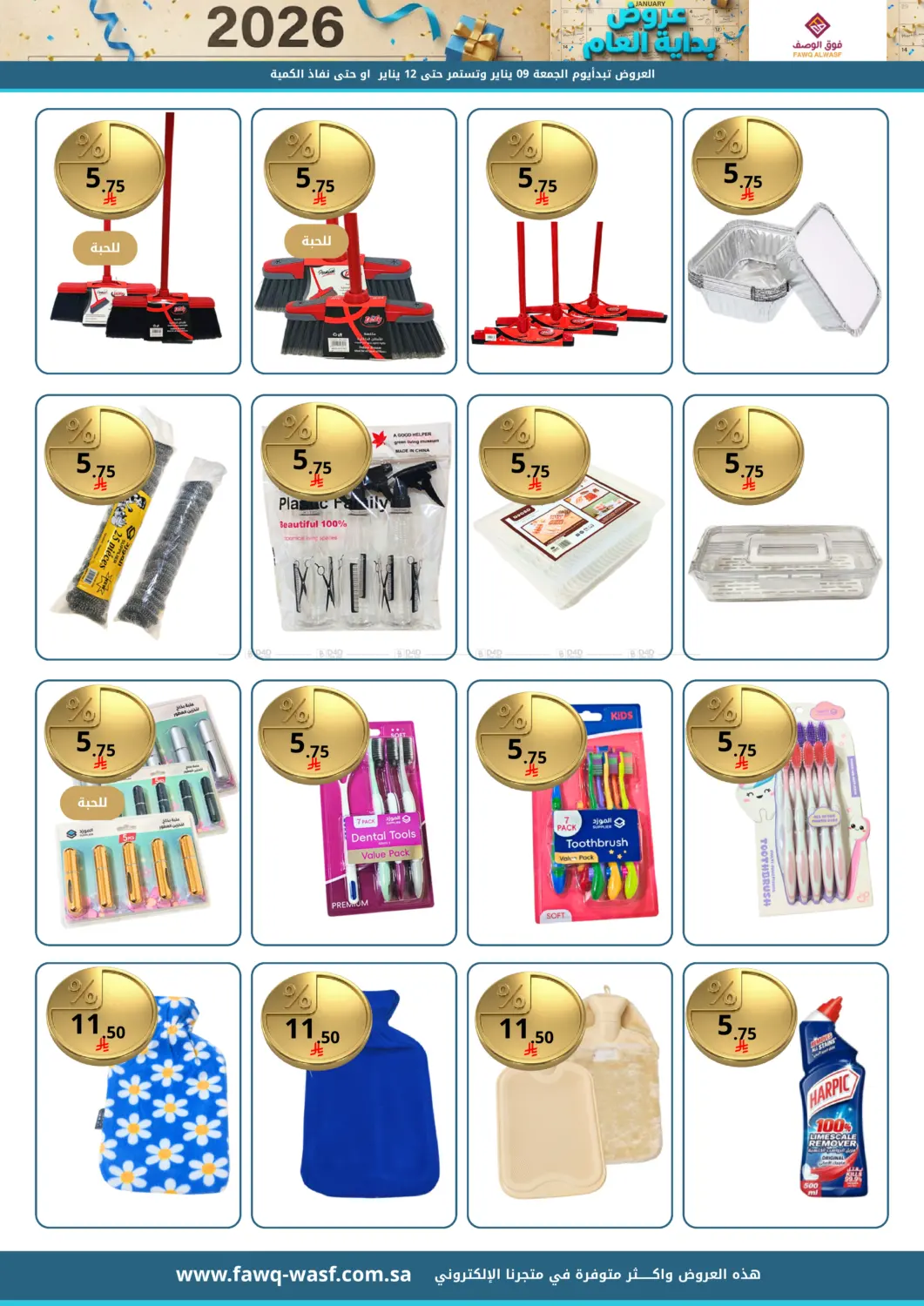 New Year Offers in Riyadh