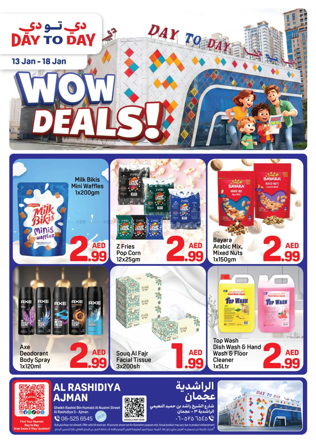 Al Rashidiya, Ajman in Sharjah / Ajman