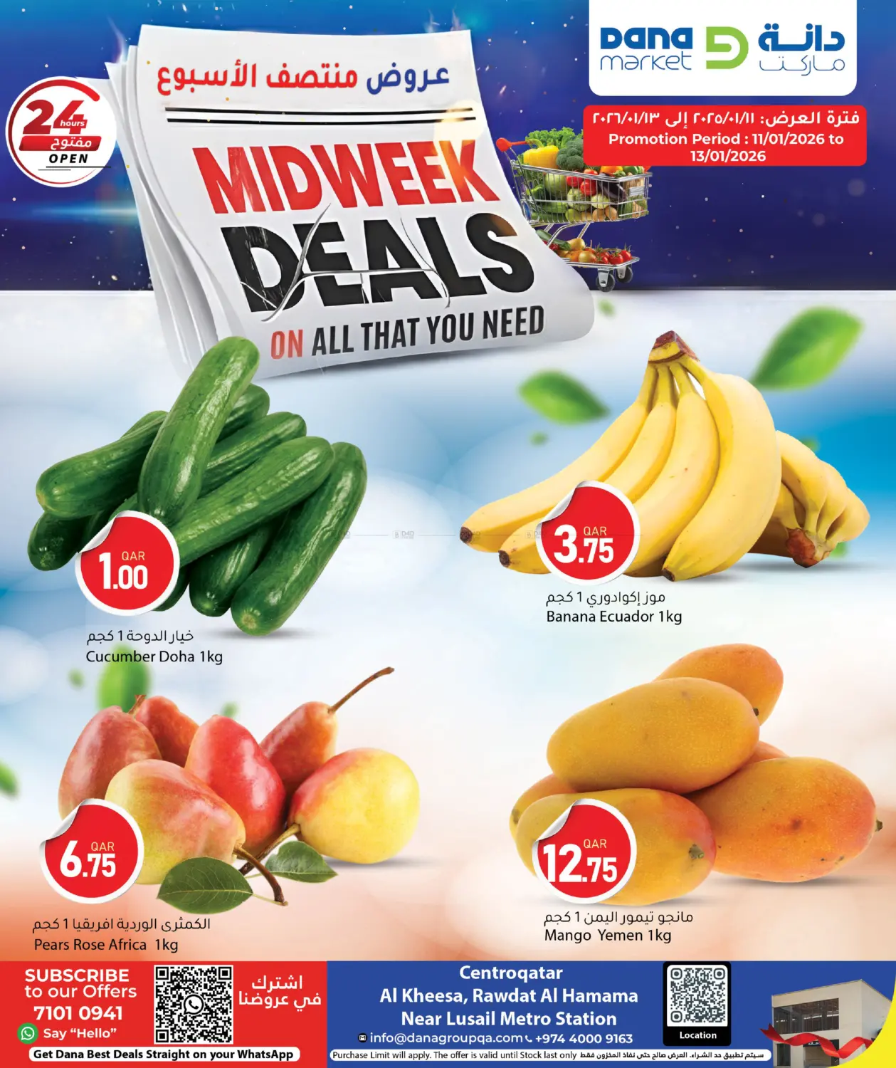 عروض منتصف الاسبوع in الدوحة