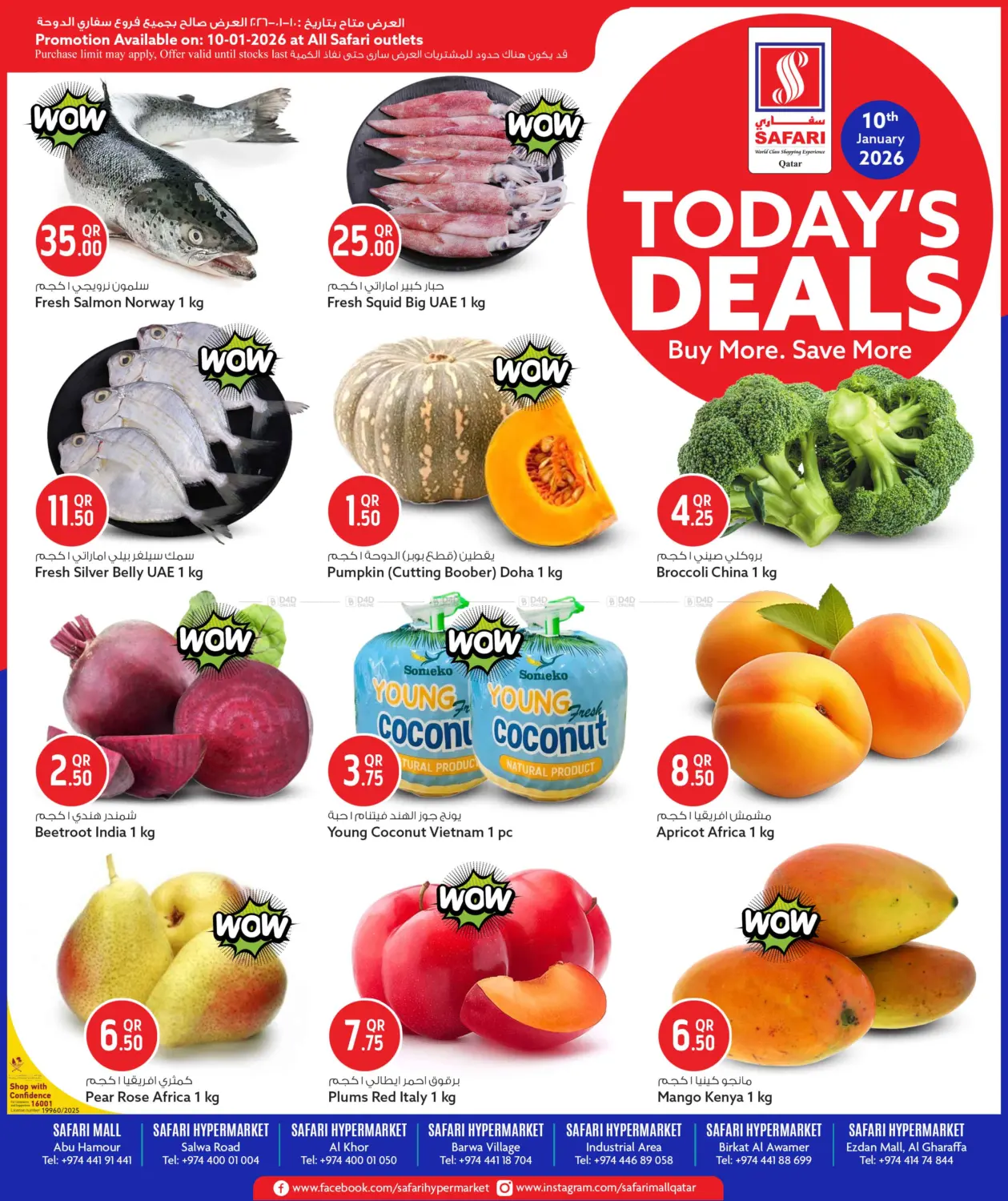Today's Deals in Al-Shahaniya
