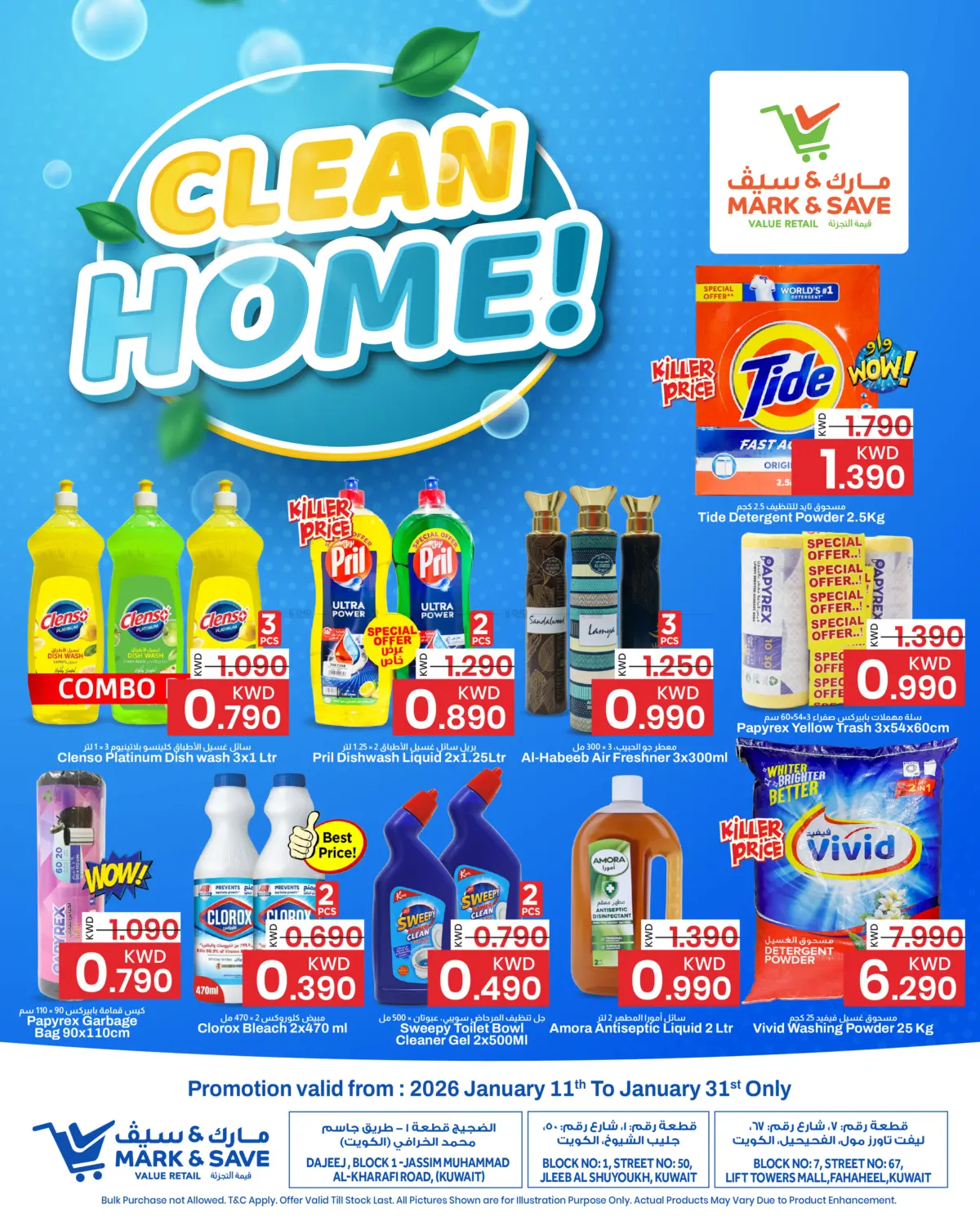 بيت نظيف in محافظة الأحمدي