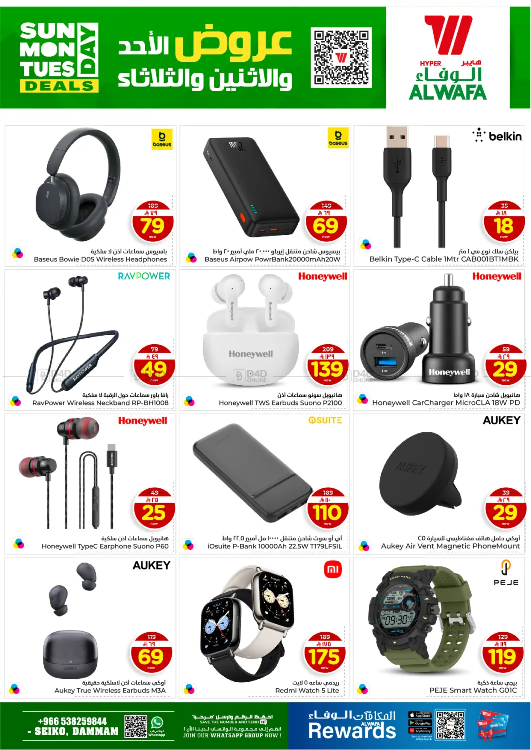 Sunday Monday Tuesday Deals in Dammam