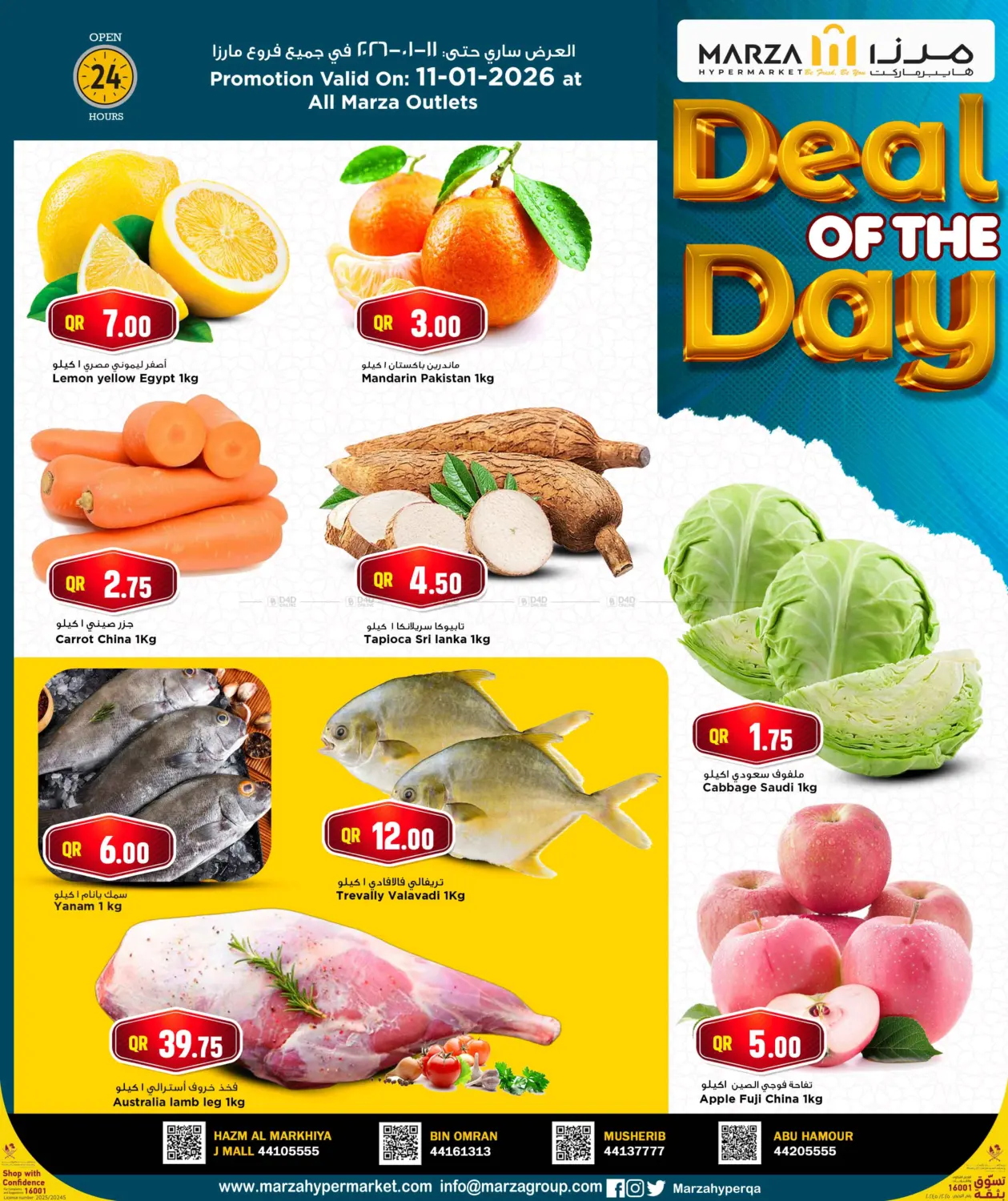 MARZA DEAL OF THE DAY in Al Shamal
