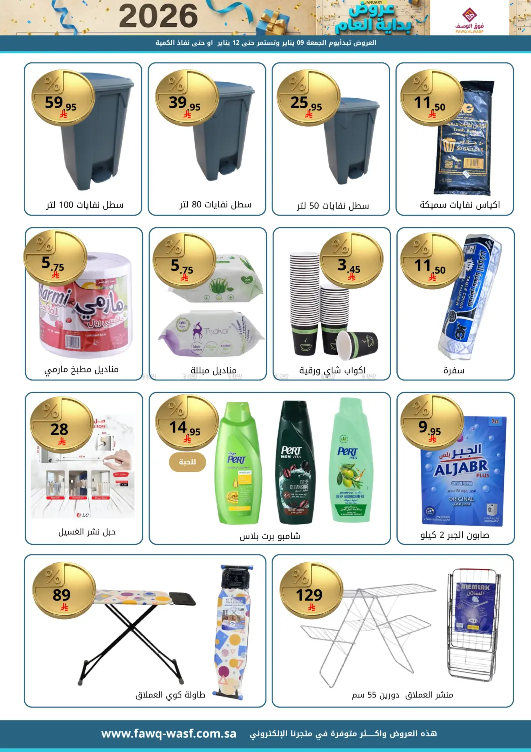 New Year Offers in Riyadh
