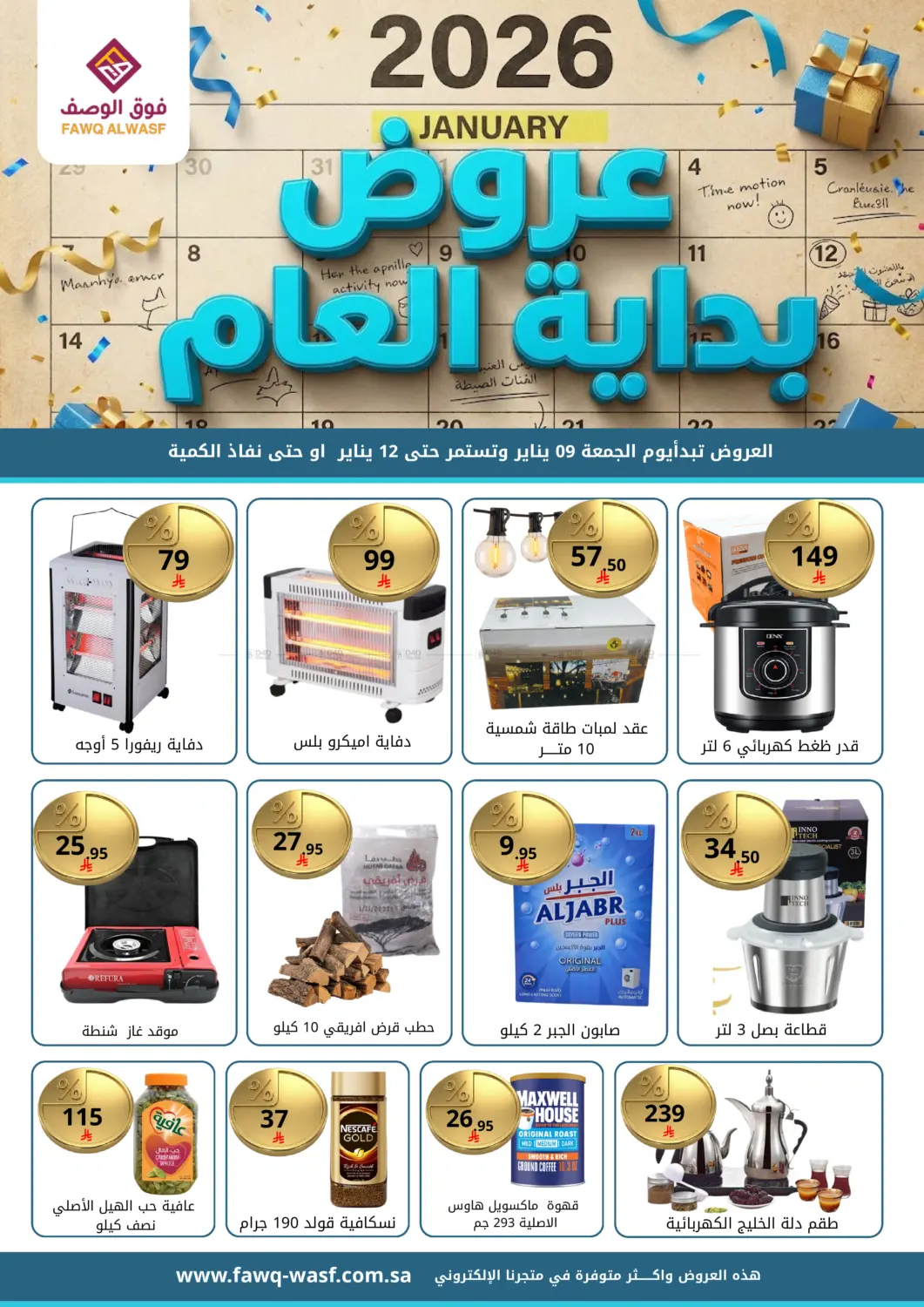 New Year Offers in Riyadh