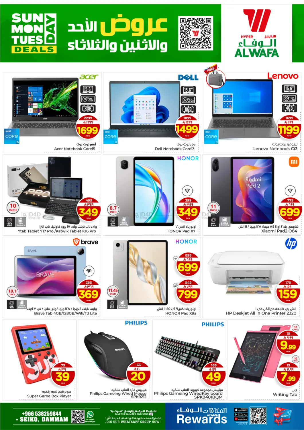 Sunday Monday Tuesday Deals in Dammam