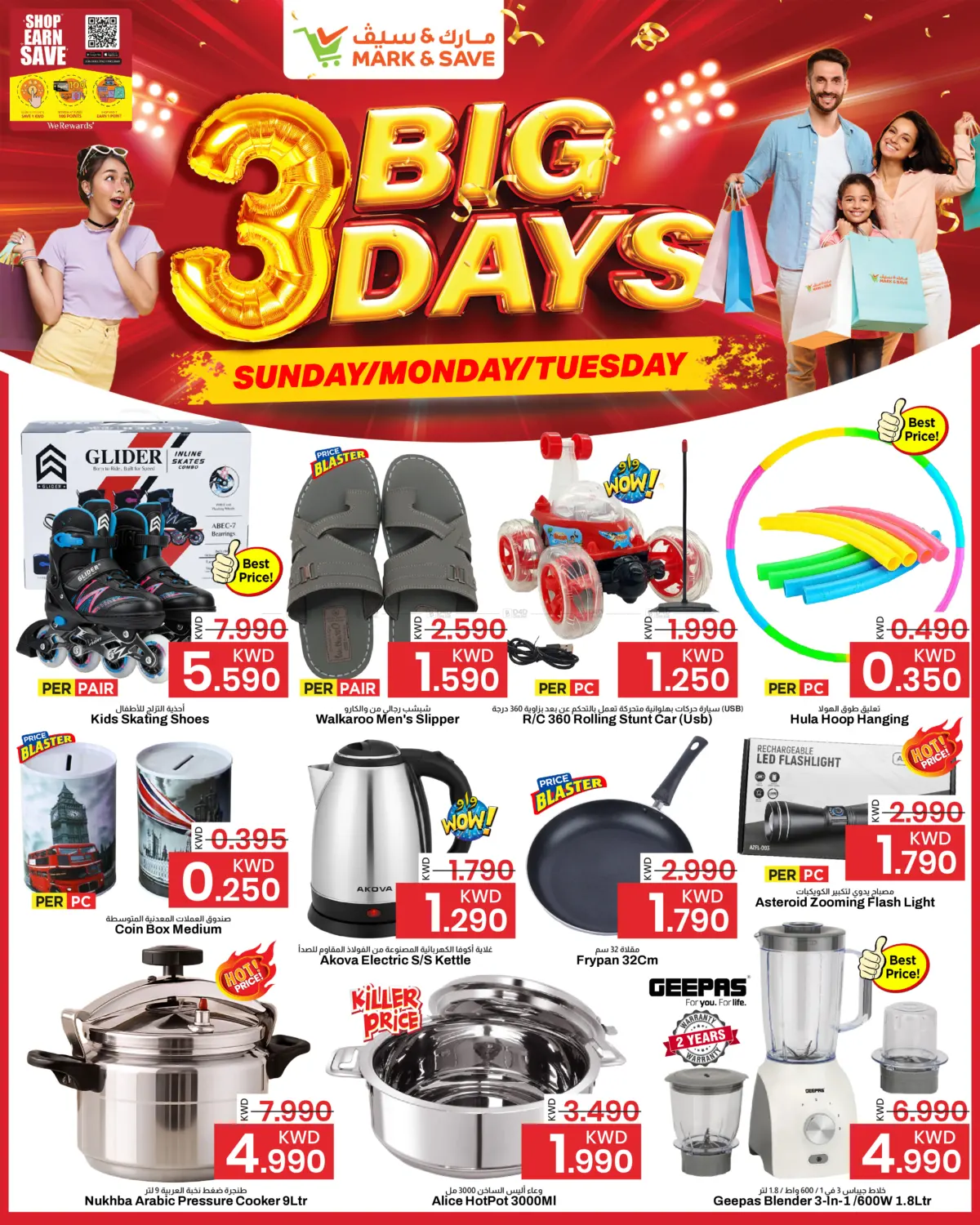 ٣ ايام كبيرة in محافظة الأحمدي