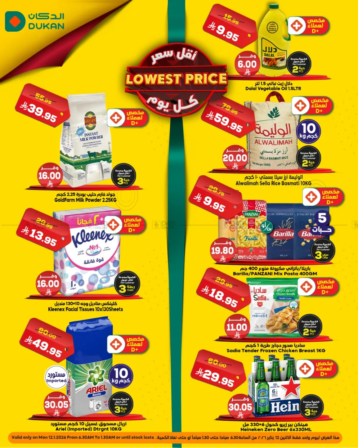 Lowest Price in Jeddah