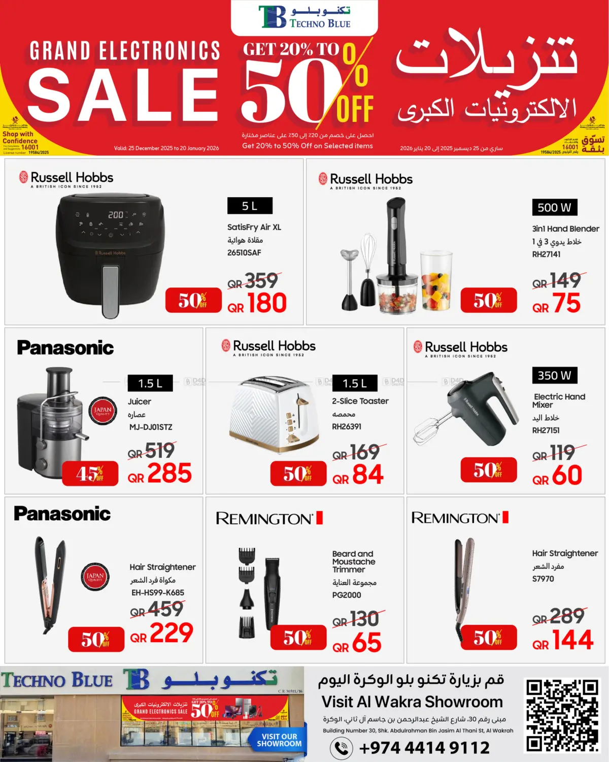 Exclusive Deals Only At Techno Blue Al Wakra. in Al Wakra
