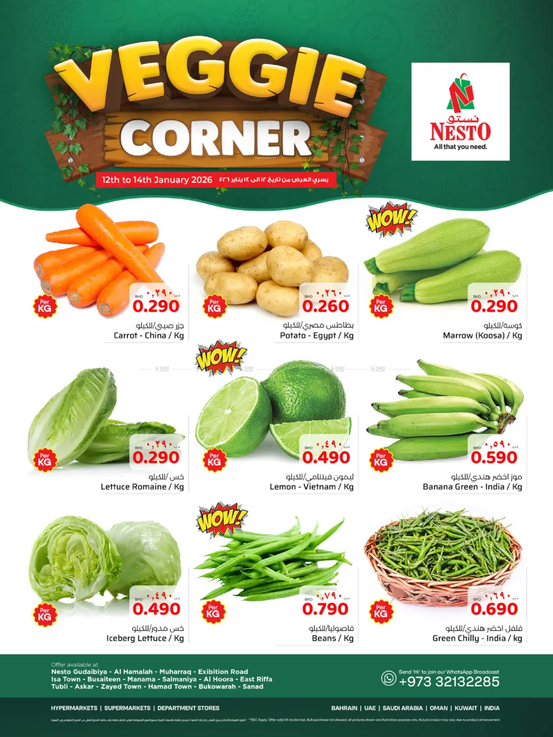 ركن الطازج in الدوحة