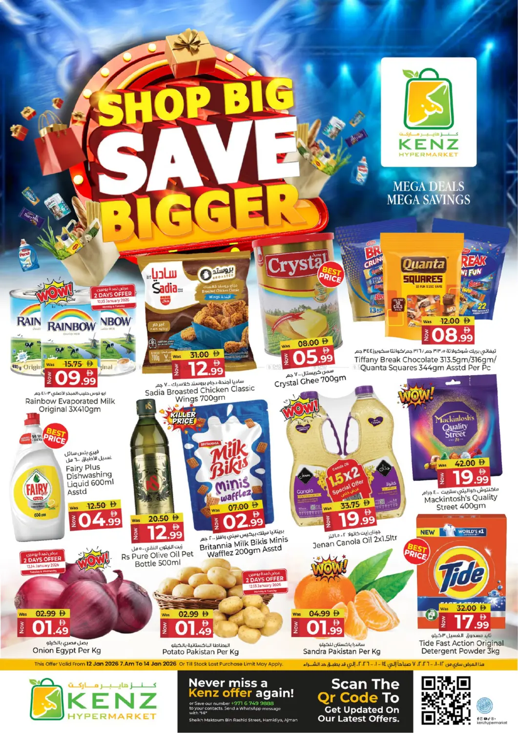 Shop Big Save Bigger in Sharjah / Ajman