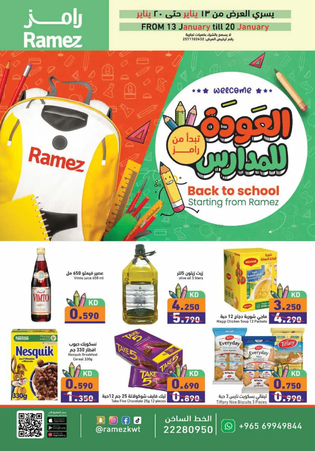 Back To School in Jahra Governorate