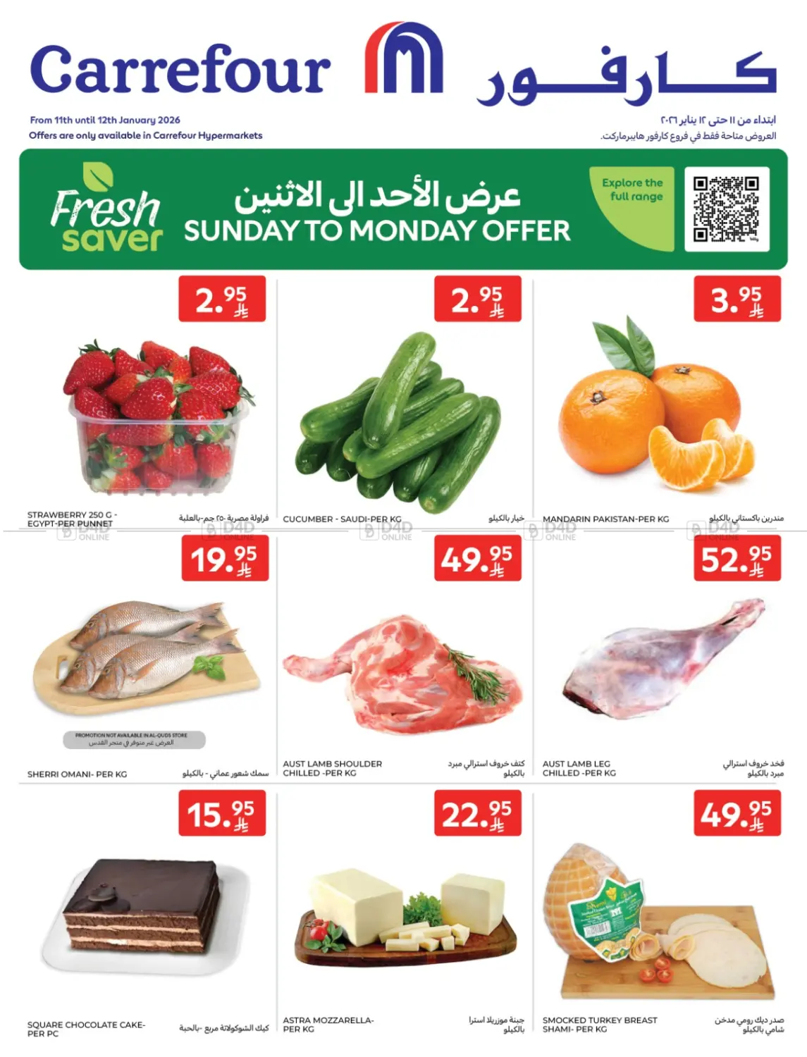 Sunday To Monday Offer in Medina