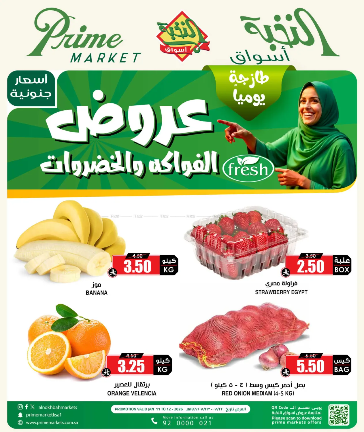 Fruits & Vegetables Offer in Al Hasa