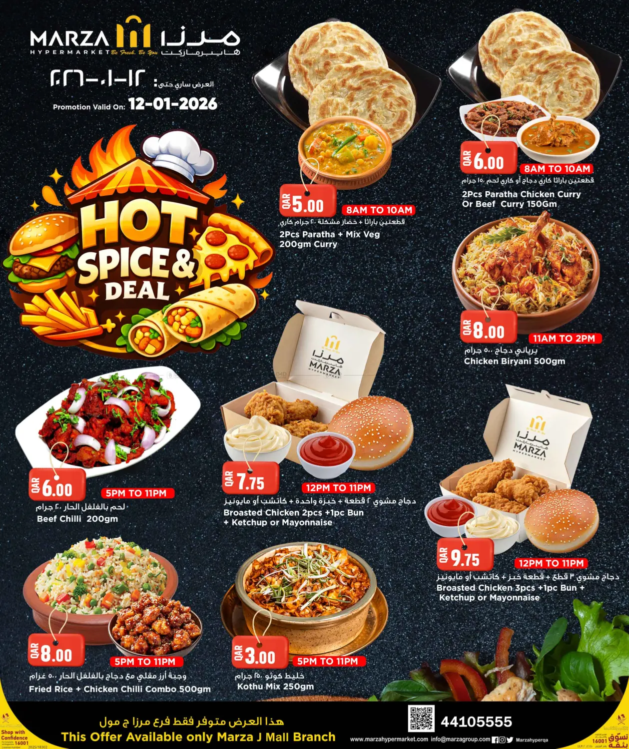 عروض ساخنة في جي مول in الضعاين