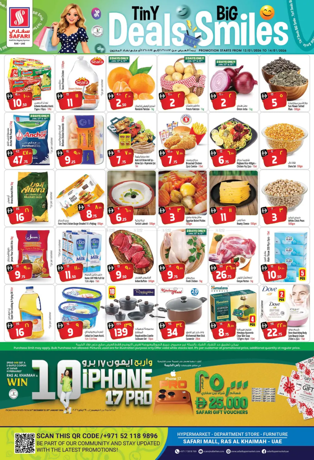 Tiny deals Big smiles in رَأْس ٱلْخَيْمَة