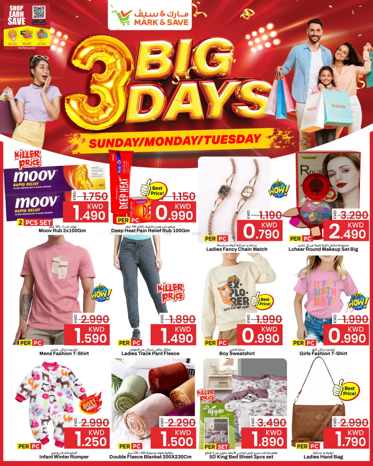 ٣ ايام كبيرة in محافظة الأحمدي