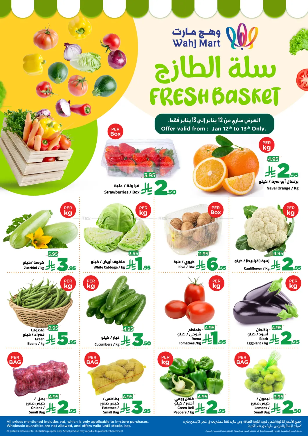 Fresh Basket in Jeddah