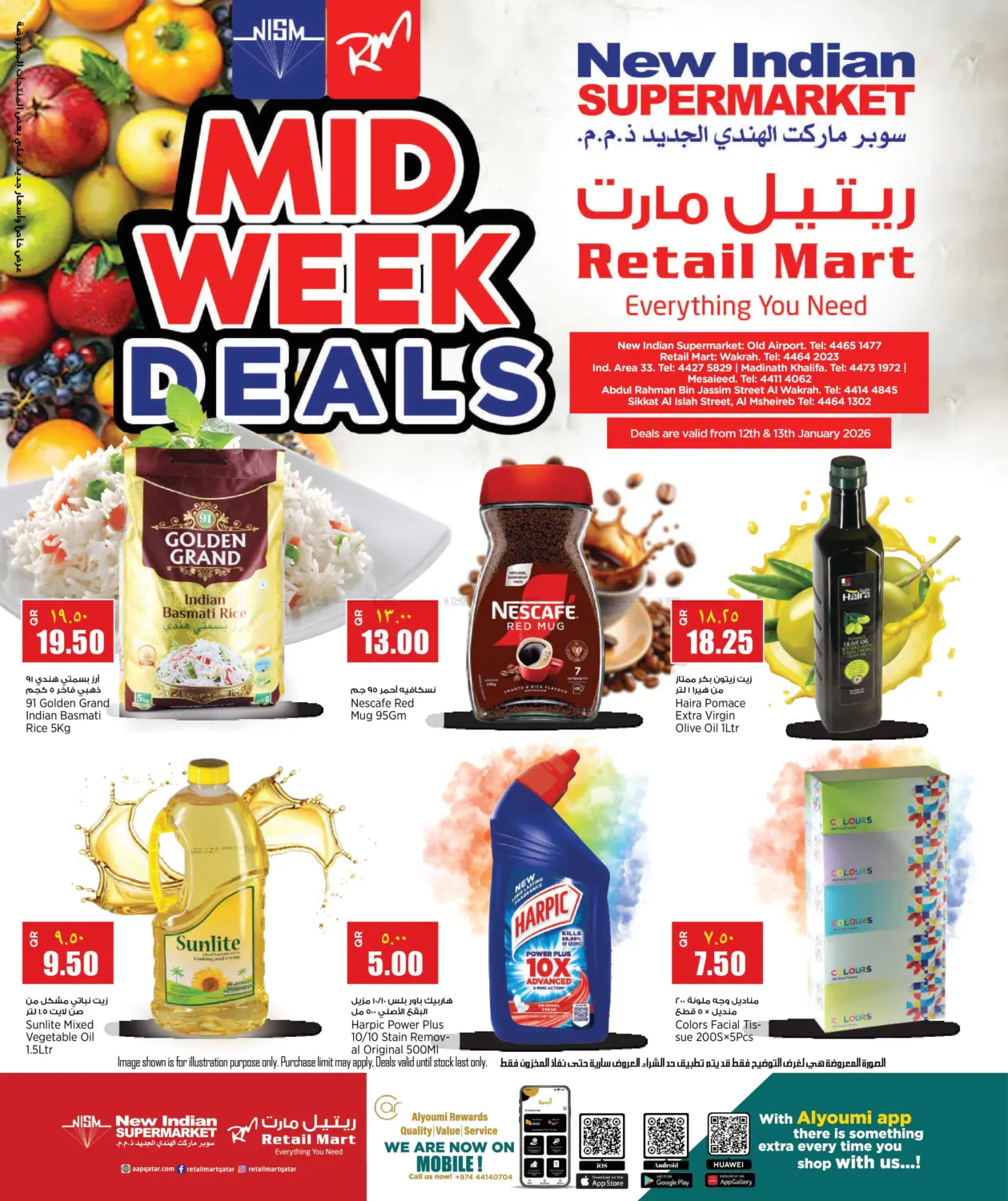 صفقات منتصف الاسبوع in الضعاين