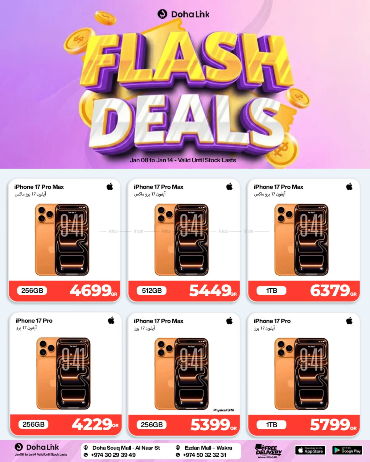 Flash Deals in Umm Salal