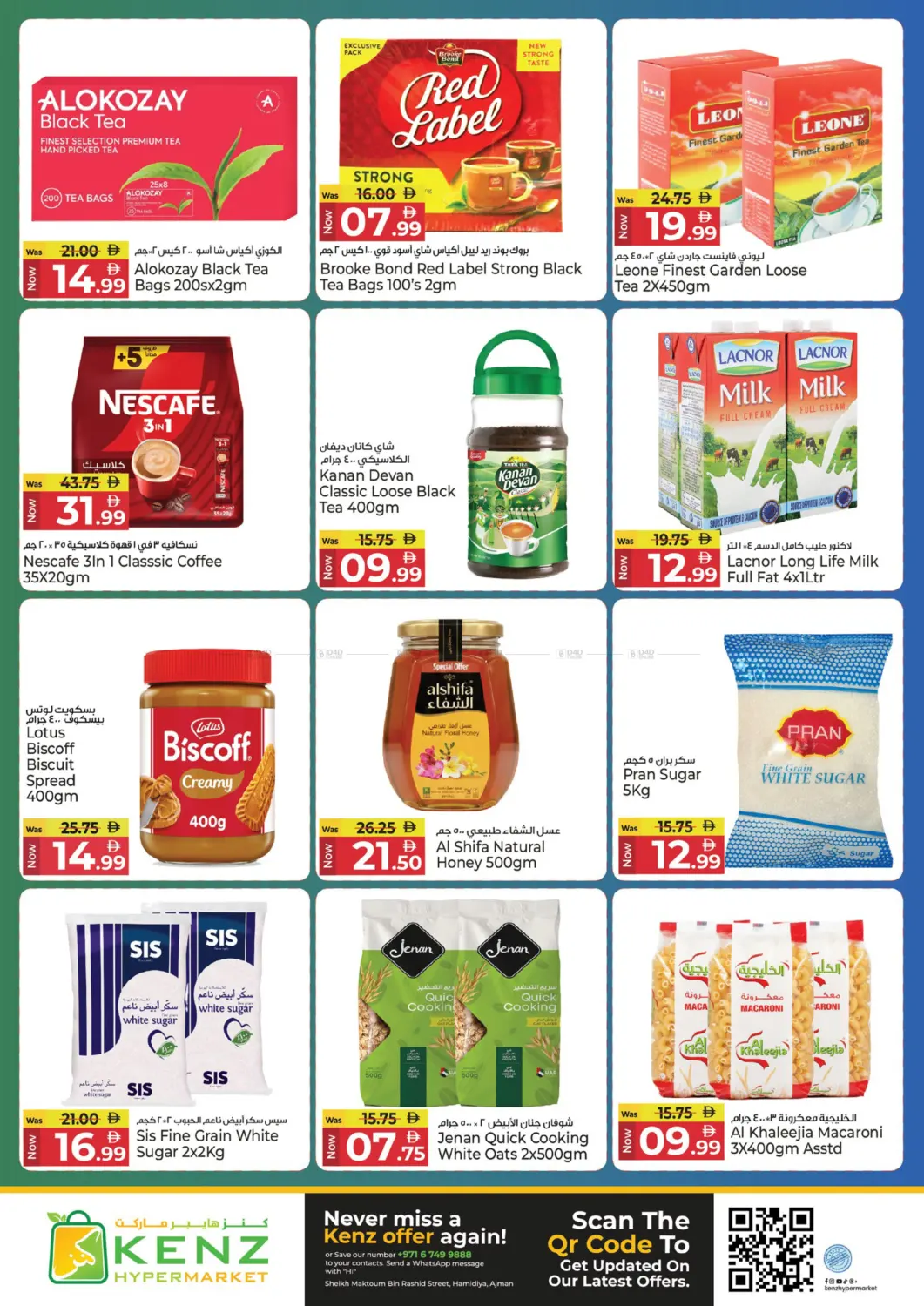 Shop Big Save Bigger in Sharjah / Ajman