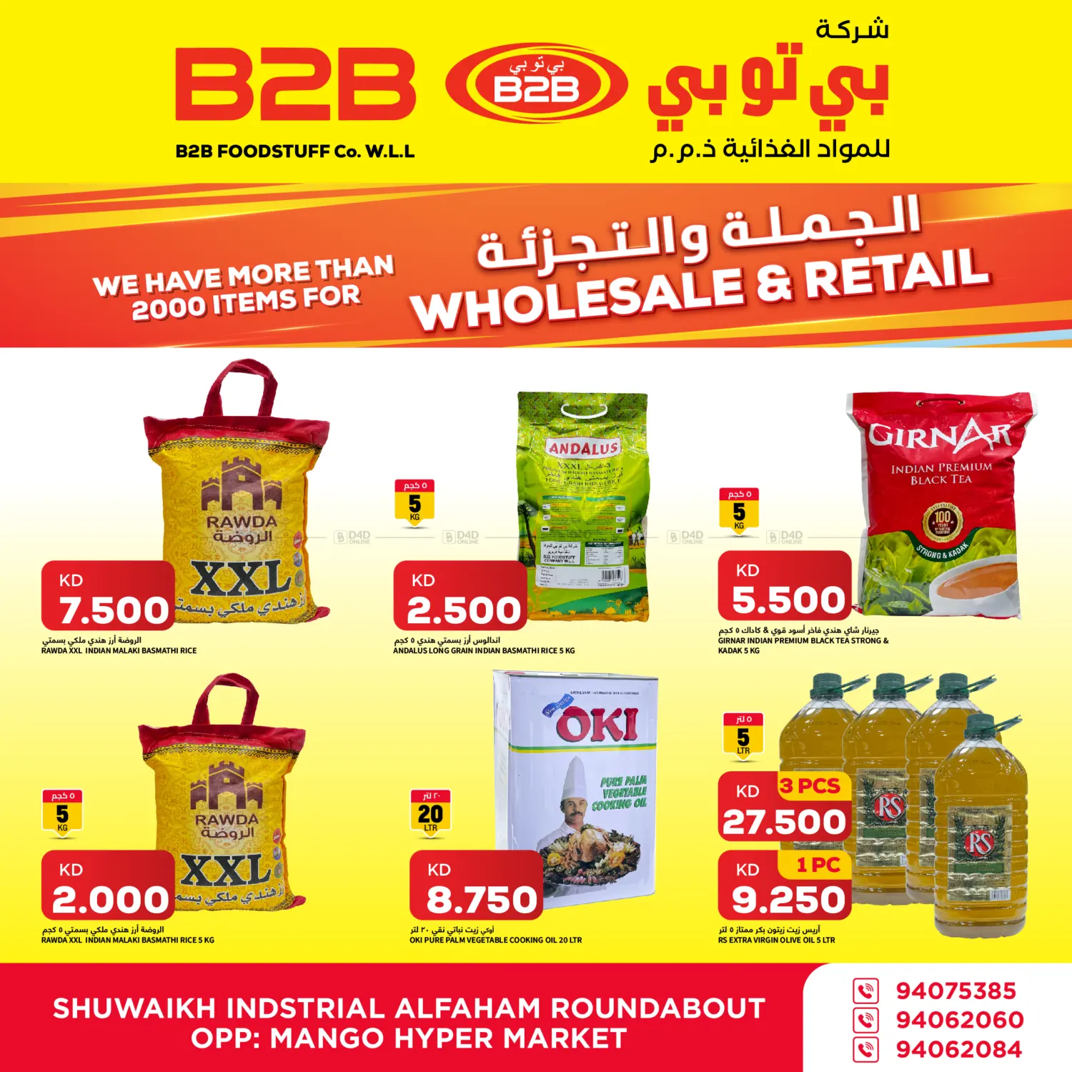 Wholesale and Retail in Ahmadi Governorate