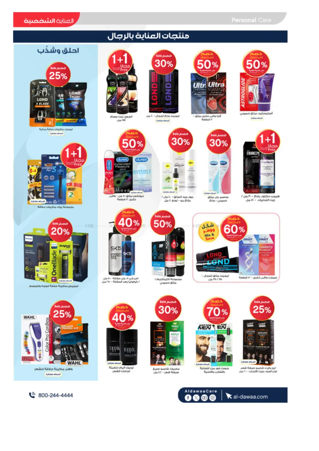 ابدأ عامك بحياة أكثر صحة in القنفذة