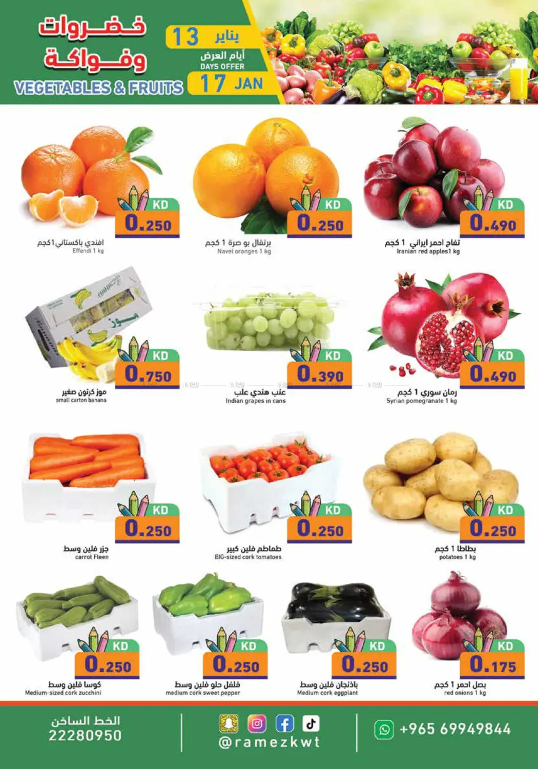 Back To School in Jahra Governorate