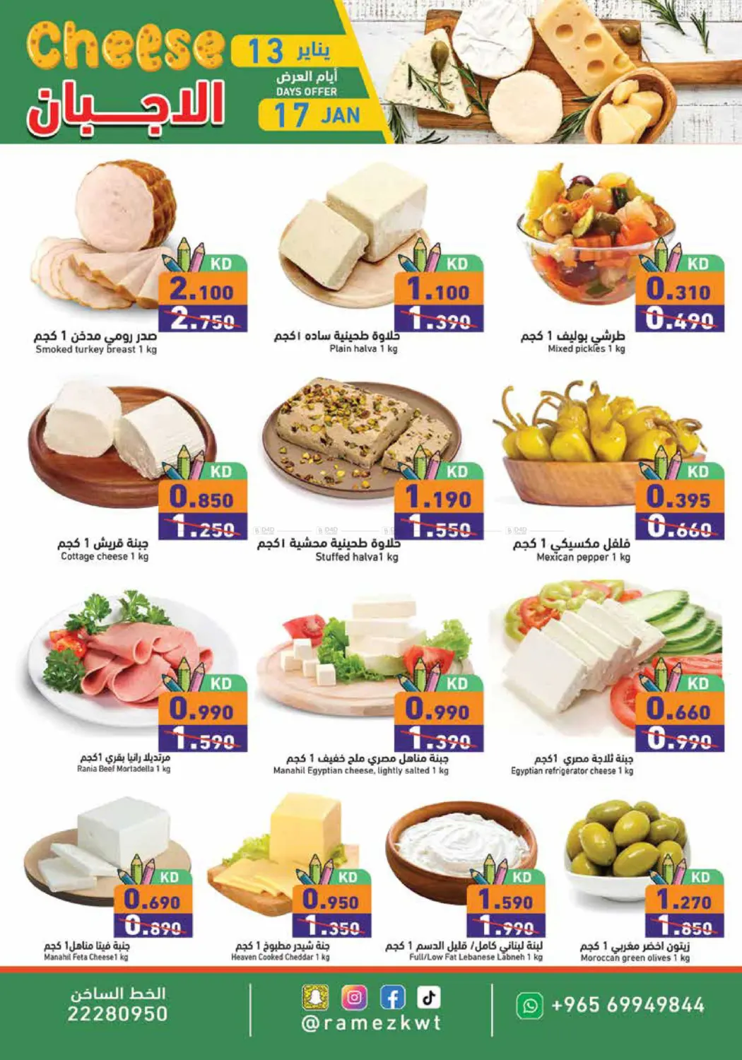 Back To School in Jahra Governorate