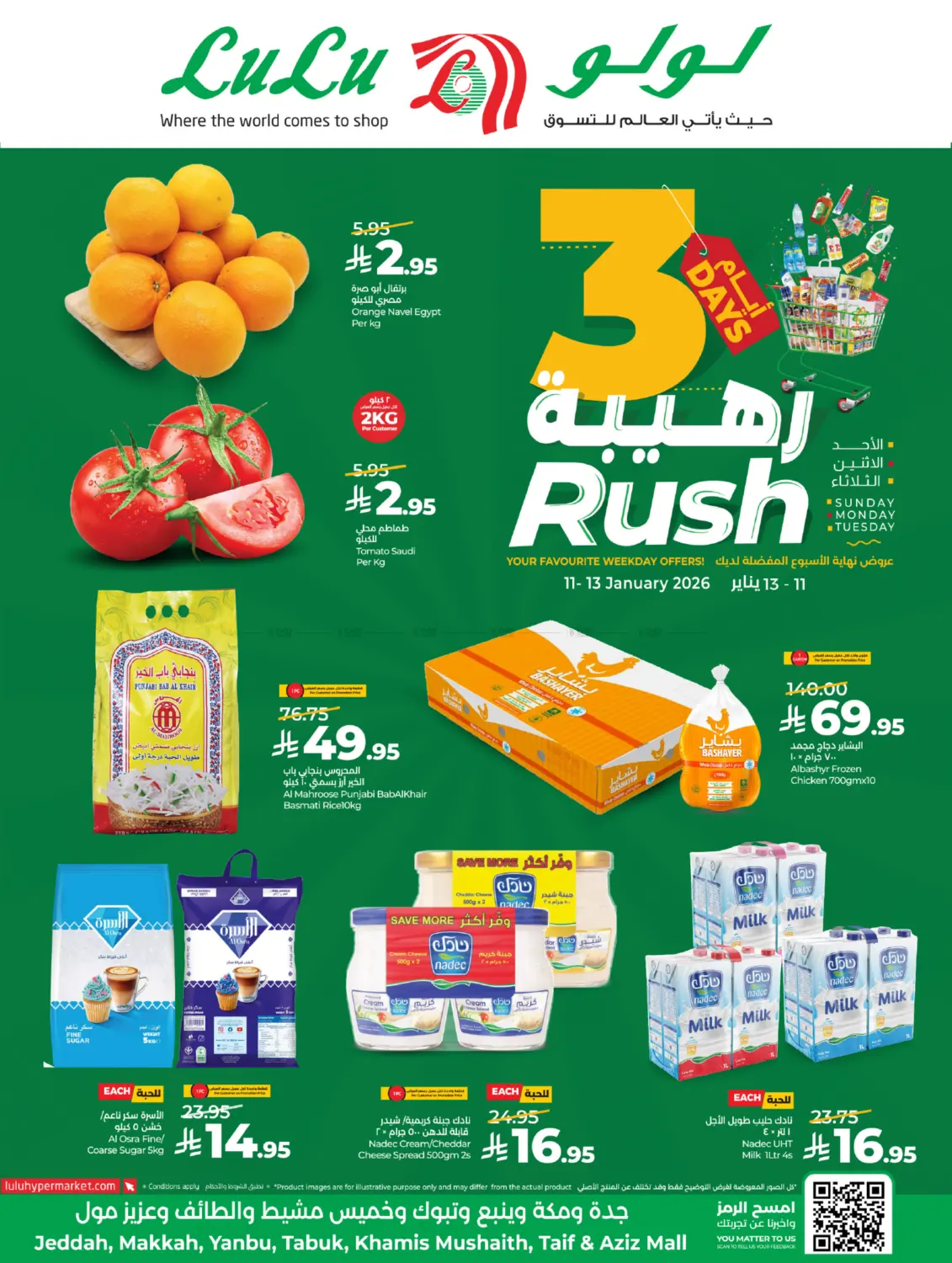 ٣ أيام رهيبة in تبوك