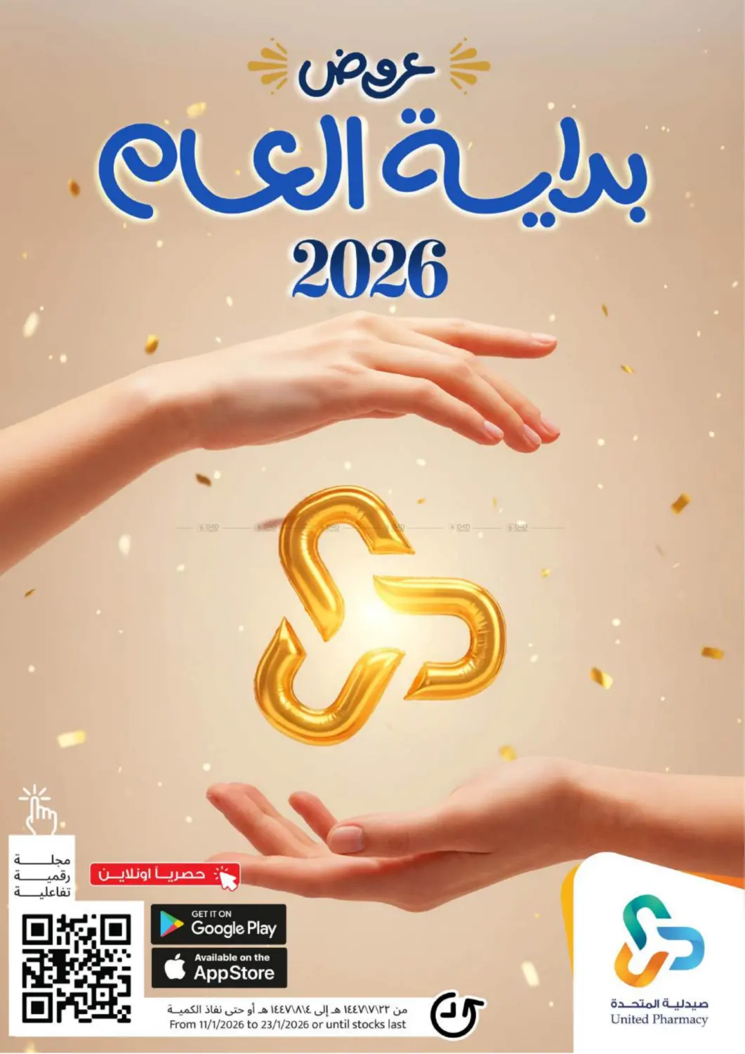 Beginning  Year Offers in Medina