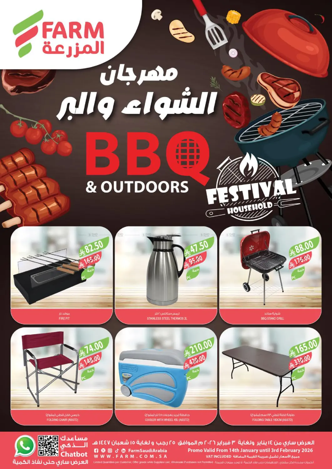 Bbq & Outdoors in Riyadh