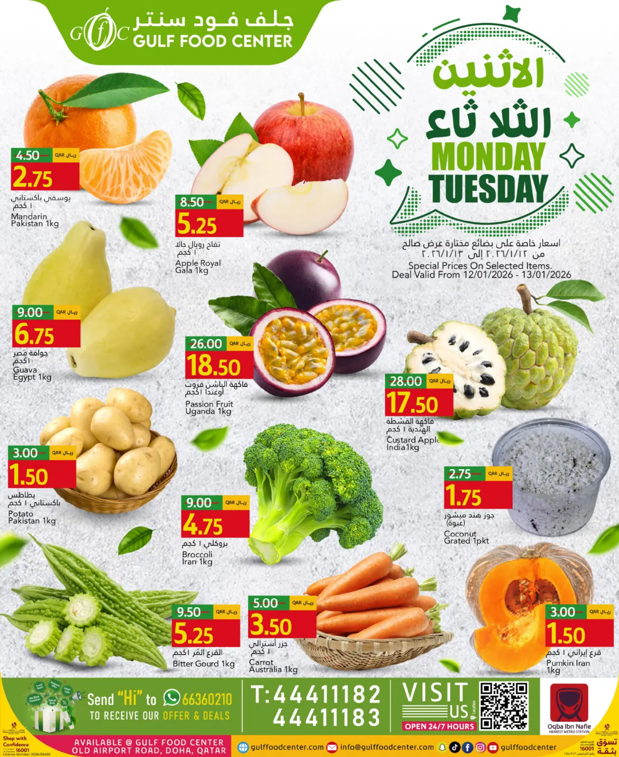 Monday Tuesday Offers in Doha
