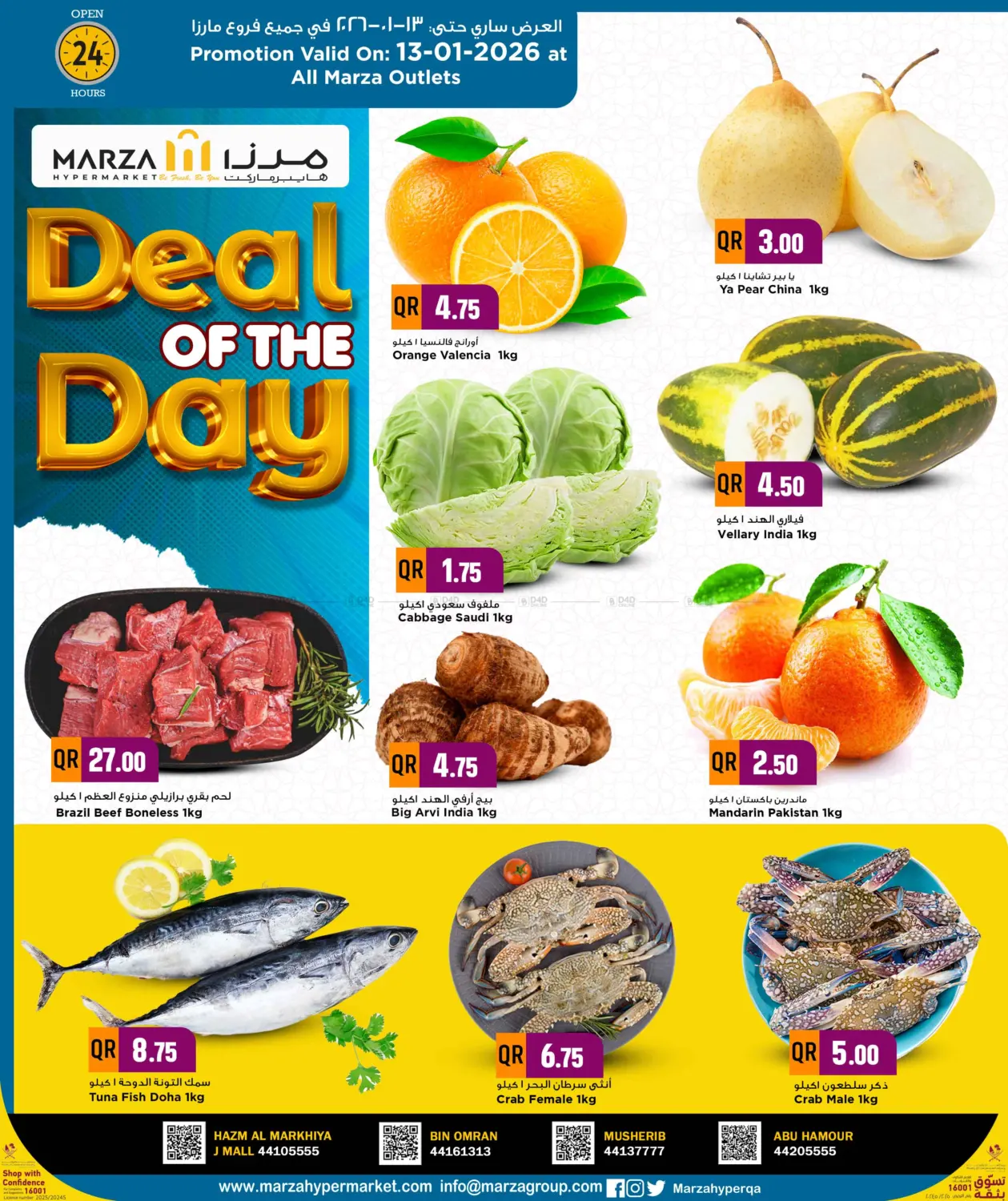 عروض اليوم in الدوحة