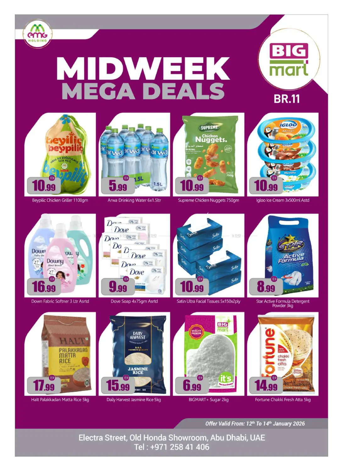 شارع إلكترا، أبوظبي in أبو ظبي