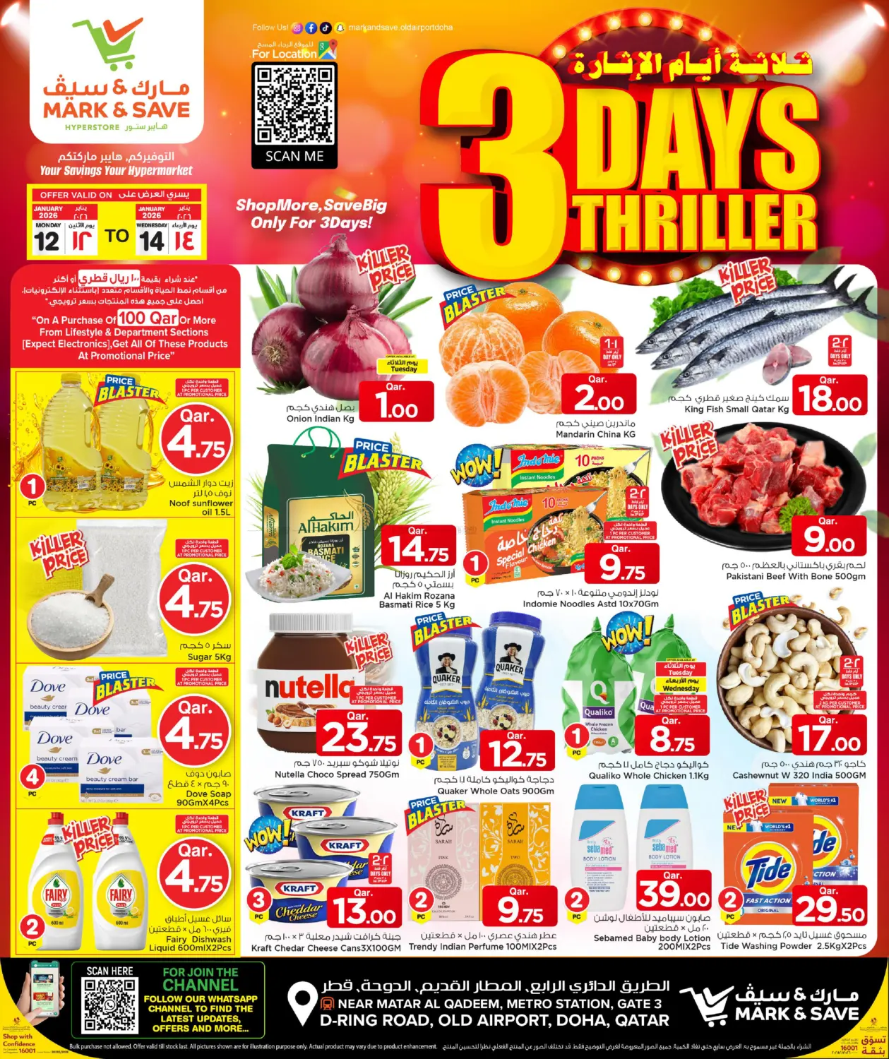 3 Days Thriller in Al Rayyan