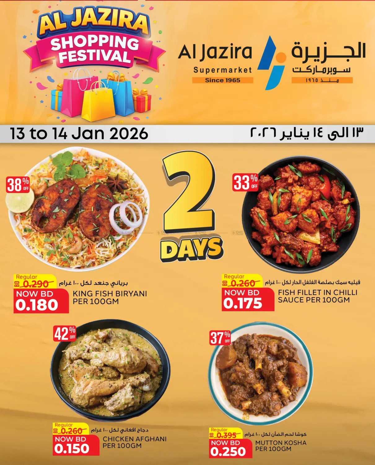 Shopping Festival in Cairo