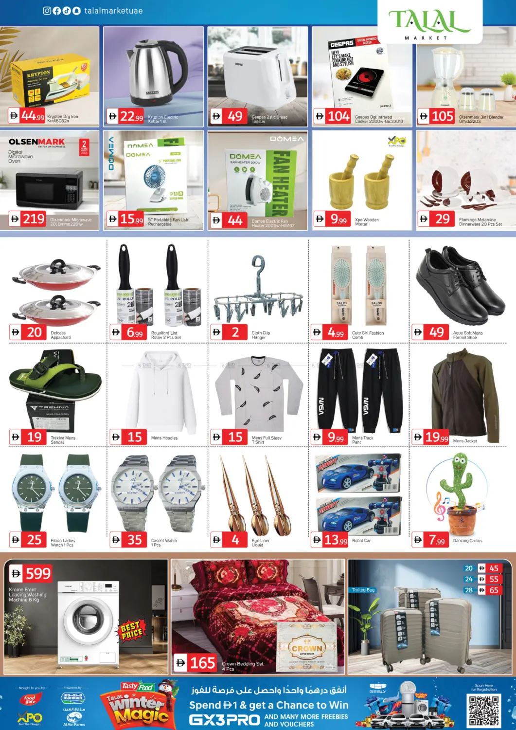 الفجيرة بلازا in ٱلْفُجَيْرَة‎