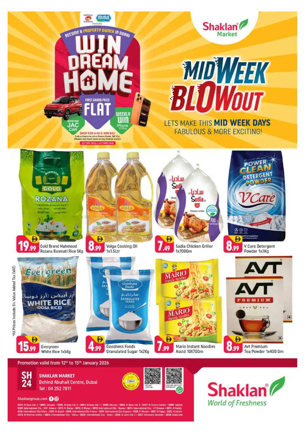 مركز أبو هيل in دبي