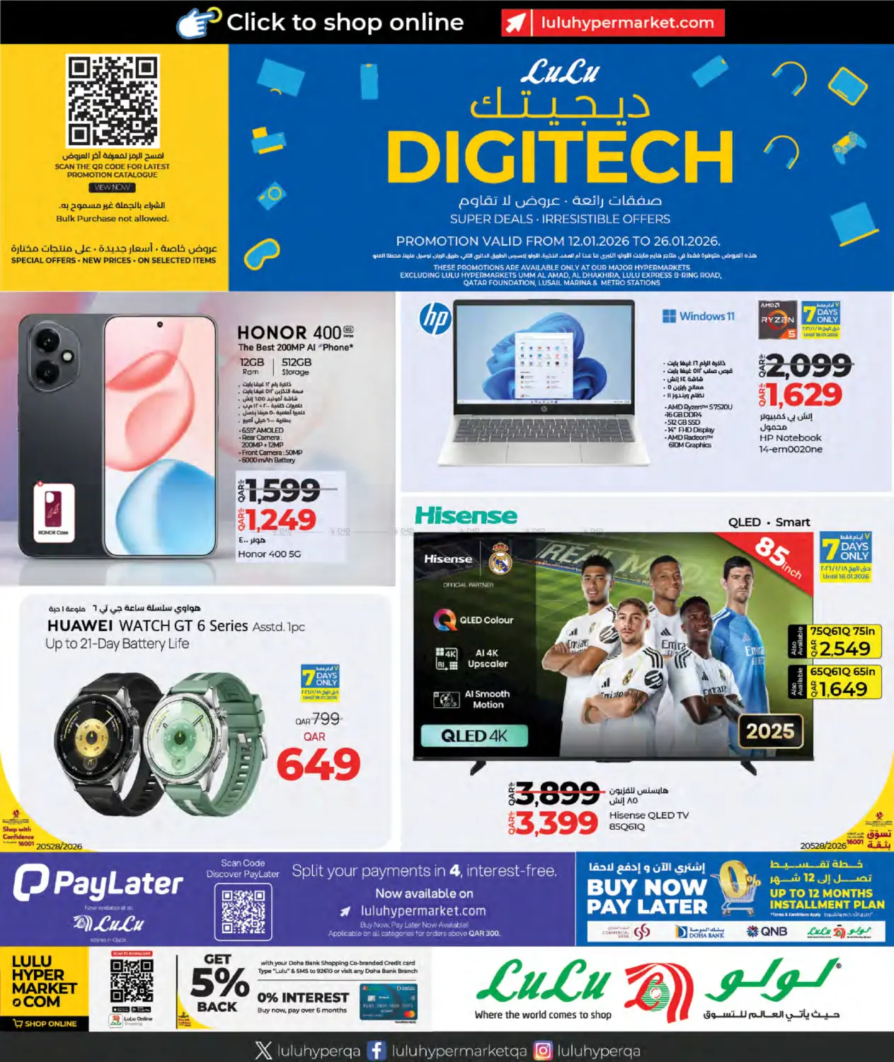 ديجيتك in الشمال