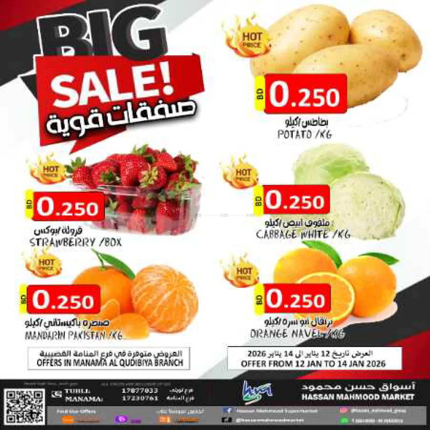 Big Sale in Cairo